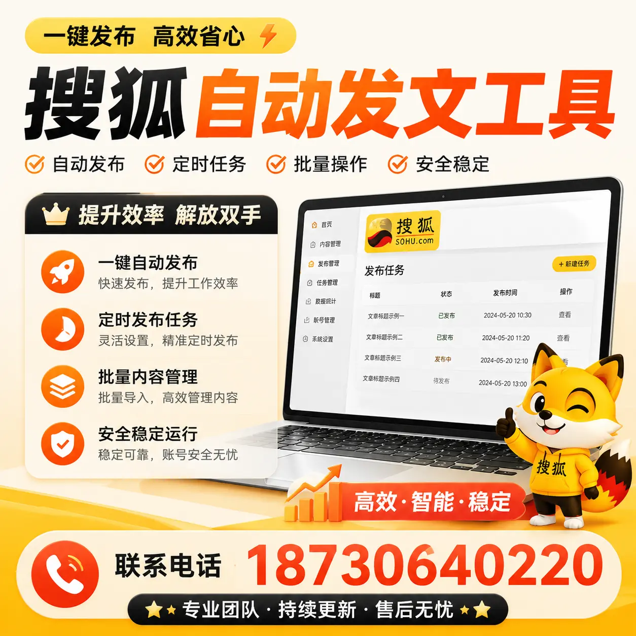 利用搜狐自动发文工具提升漯河品牌曝光率的实用技巧